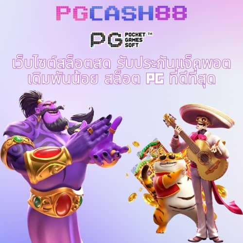 ซื้อหวยออนไลน์888